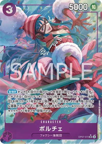 Porche (OP07-072) (Parallel) 