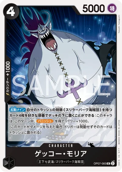 Gecko Moria (OP07-083)  