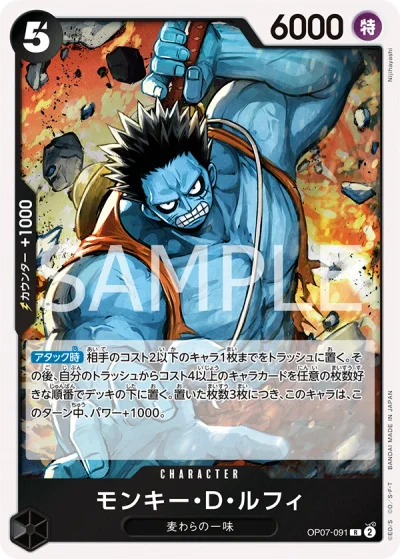 Monkey.D.Luffy (OP07-091)  