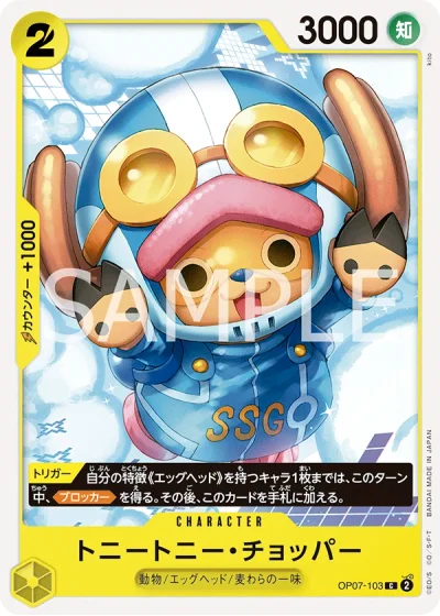 Tony Tony.Chopper (OP07-103)  