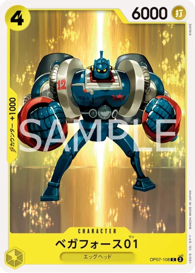 Vega Force 01 (OP07-108)  