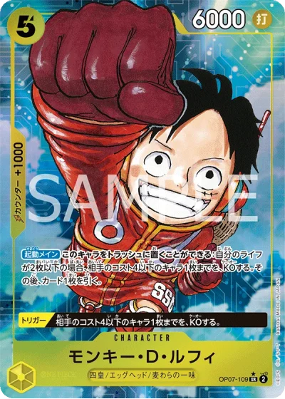 Monkey.D.Luffy (OP07-109) (Parallel) 