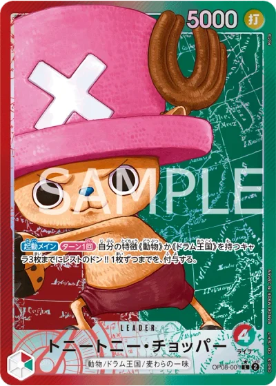 Tony Tony.Chopper (OP08-001) (Parallel) 