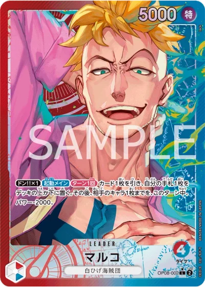 Marco (OP08-002) (Parallel) 