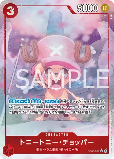 Tony Tony.Chopper (OP08-007) (Parallel) 