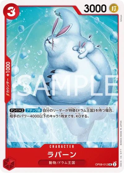 Lapins (OP08-012)  