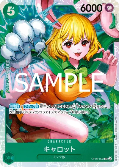 Carrot (OP08-023) (Reprint) 