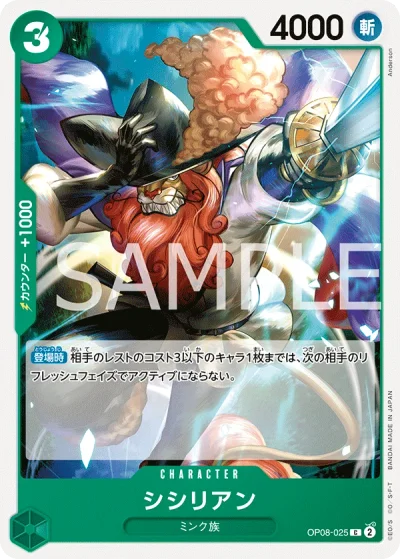 Shishilian (OP08-025)  