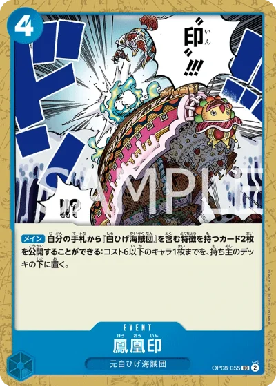 Phoenix Brand (OP08-055)  