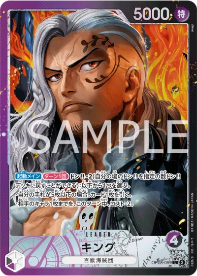 King (OP08-057) (Parallel) 