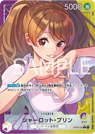 Charlotte Pudding (OP08-058) (Parallel) 