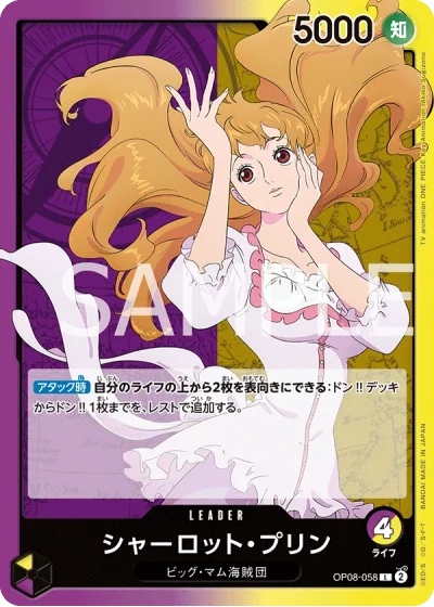 Charlotte Pudding (OP08-058)  