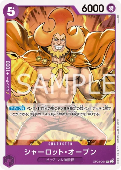 Charlotte Oven (OP08-061)  