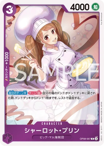 Charlotte Pudding (OP08-067)  