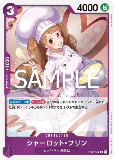 Charlotte Pudding (OP08-067) (Reprint) 