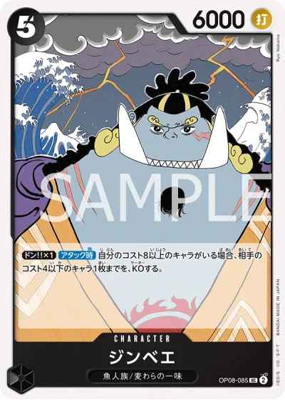 Jinbe (OP08-085)  
