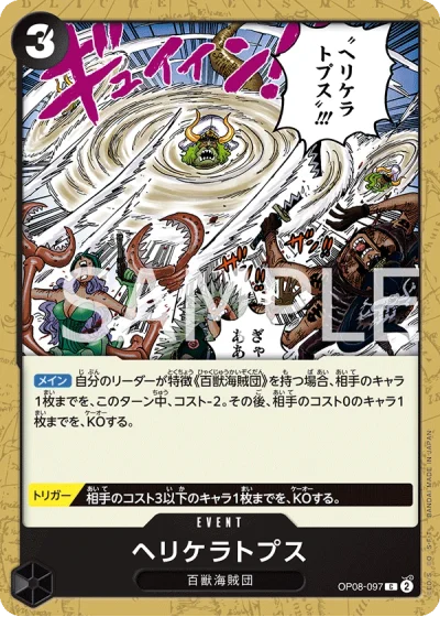 Heliceratops (OP08-097)  