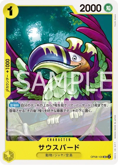 South Bird (OP08-100)  