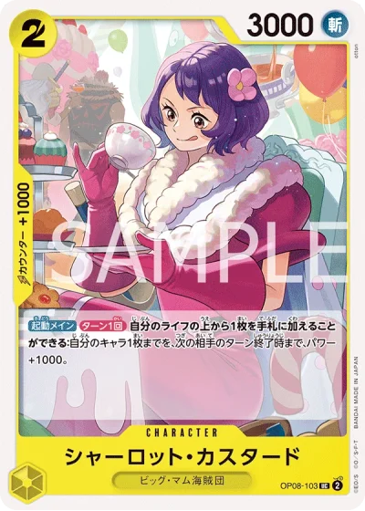 Charlotte Custard (OP08-103)  