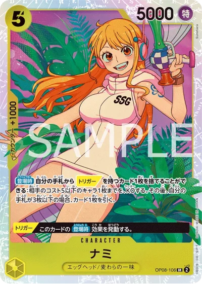 Nami (OP08-106)  