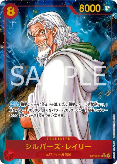 Silvers Rayleigh (OP08-118) (Parallel) 