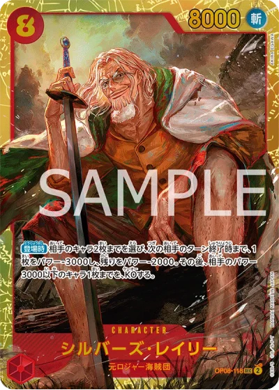 Silvers Rayleigh (OP08-118)  