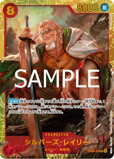 Silvers Rayleigh (OP08-118) (Reprint) 