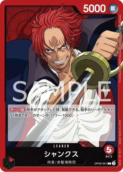 Shanks (OP09-001)  