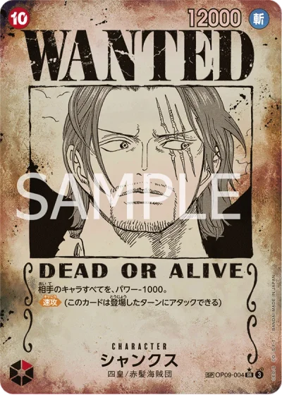 Shanks (OP09-004) (Wanted Poster) 