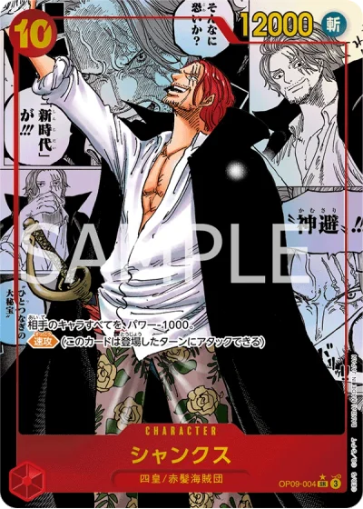 Shanks (OP09-004) (Manga Rare) 