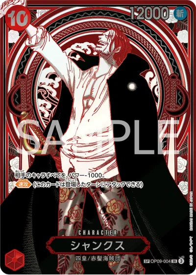Shanks (OP09-004) (Silver Parallel) 