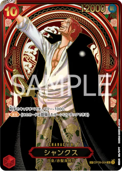 Shanks (OP09-004) (Gold Parallel) 