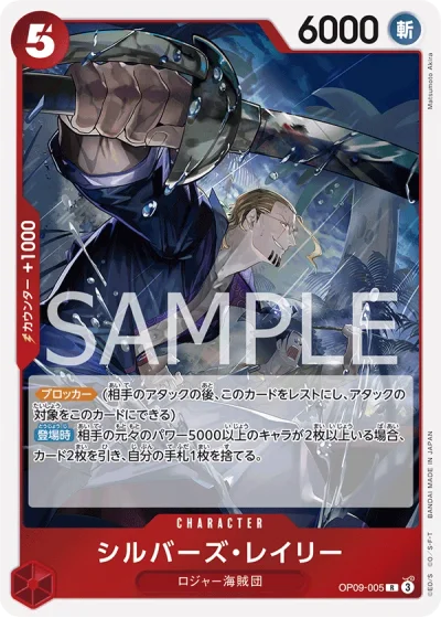 Silvers Rayleigh (OP09-005)  