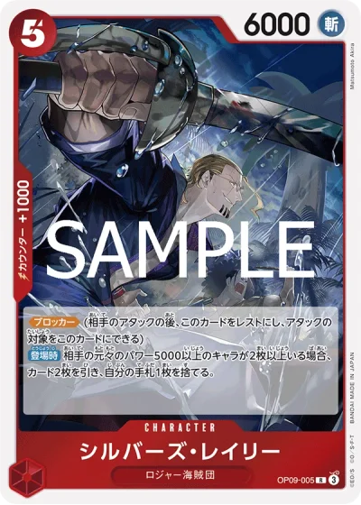Silvers Rayleigh (OP09-005) (Reprint) 