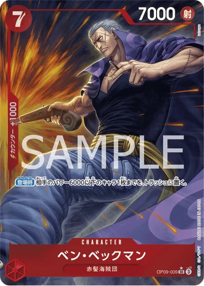 Benn.Beckman (OP09-009)  