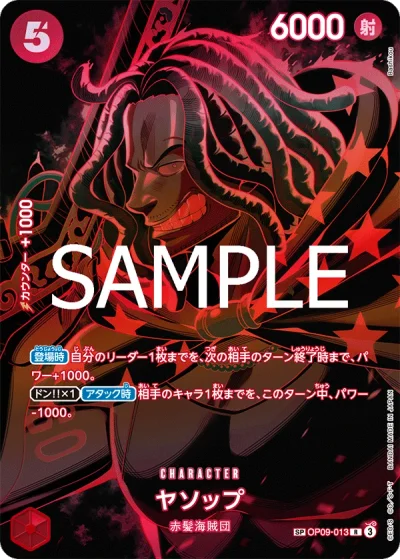 Yasopp (OP09-013) (Special Rare) 
