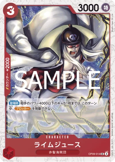 Limejuice (OP09-014)  