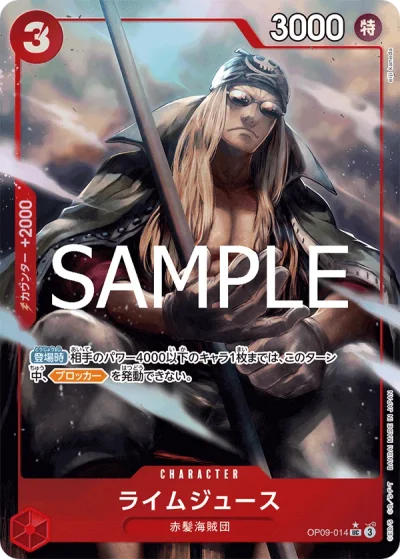 Limejuice (OP09-014) (Parallel) 