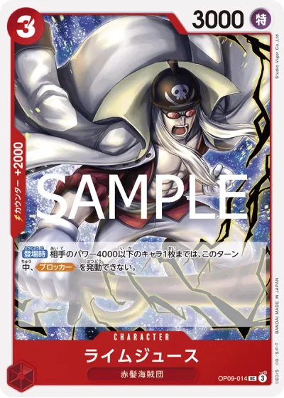 Limejuice (OP09-014) (Reprint) 