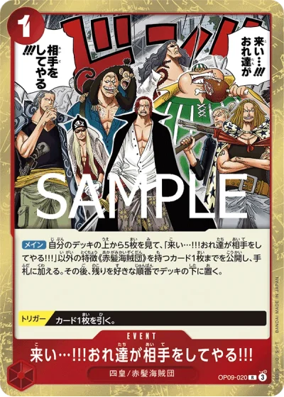 Come On!! We'll Fight You!! (OP09-020) (Reprint) 