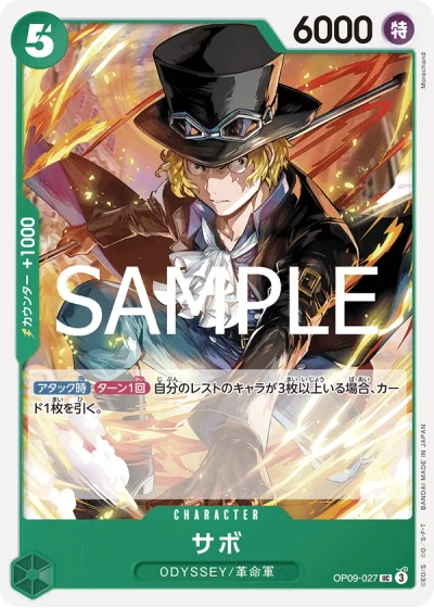 Sabo (OP09-027) (Reprint) 