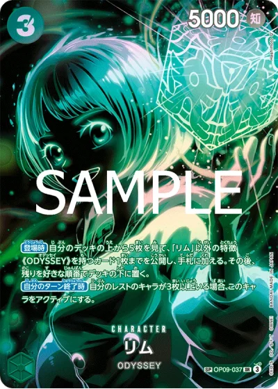 Lim (OP09-037) (Special Rare) 