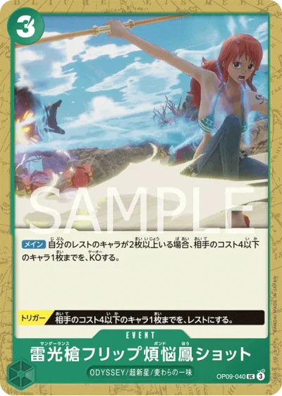 Thunder Lance Flip Caliber Phoenix Shot (OP09-040)  