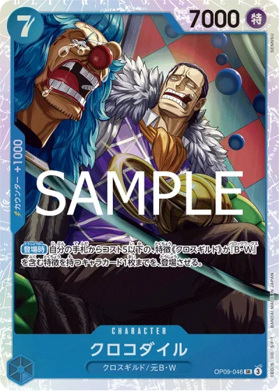 Crocodile (OP09-046) (Reprint) 