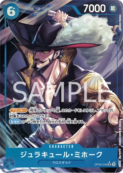 Dracule Mihawk (OP09-048)  