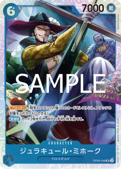 Dracule Mihawk (OP09-048) (Reprint) 