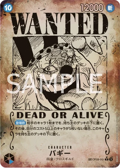 Buggy (OP09-051) (Wanted Poster) 
