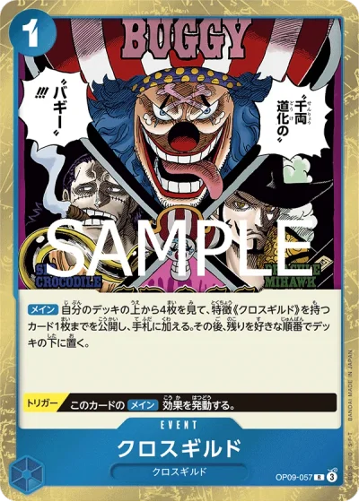 Cross Guild (OP09-057) (Reprint) 