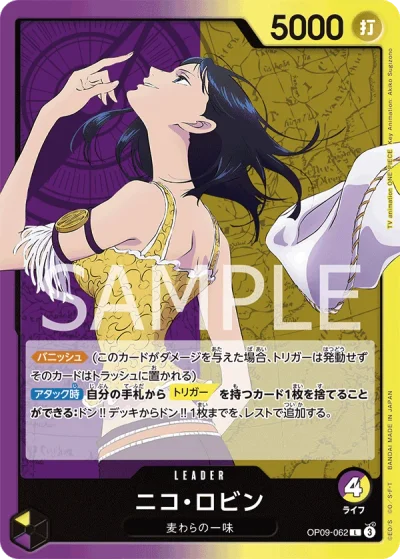 Nico Robin (OP09-062)  