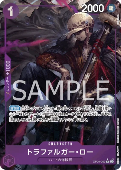 Trafalgar Law (OP09-069)  